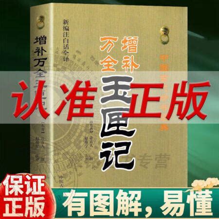 玉匣記|許真君玉匣記 : 許真君玉匣記